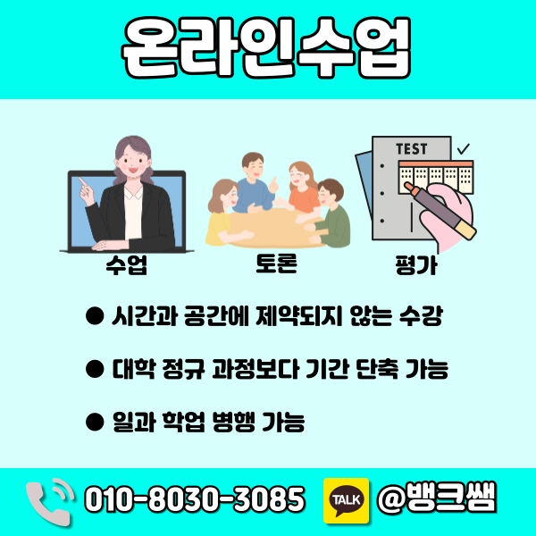방통대유아교육과 (4) - 복사본.png