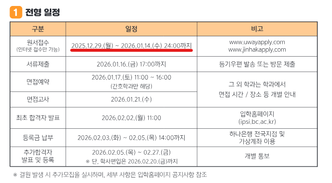 부천대 일정 - 복사본.png