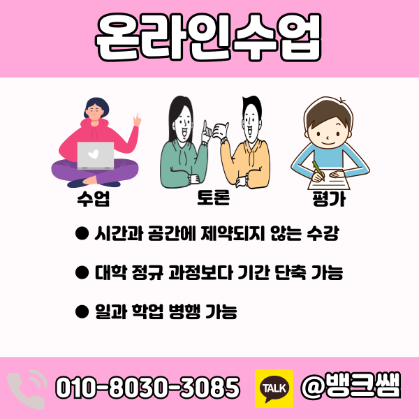 국립국어원 한국어교원 (4) - 복사본.png