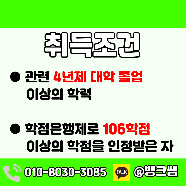 건축기사 자격증 - 001 - 복사본.png