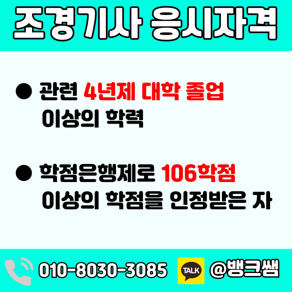 조경기사 자격증 (1) - 복사본.png