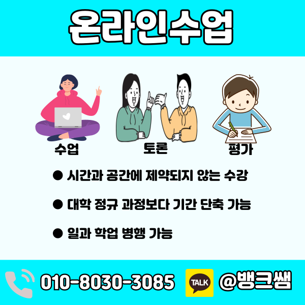 한국항공대 편입 (4) - 복사본.png
