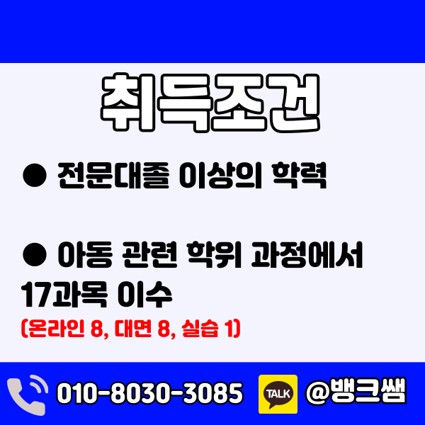 어린이집보조교사 자격증 - 001 - 복사본.png