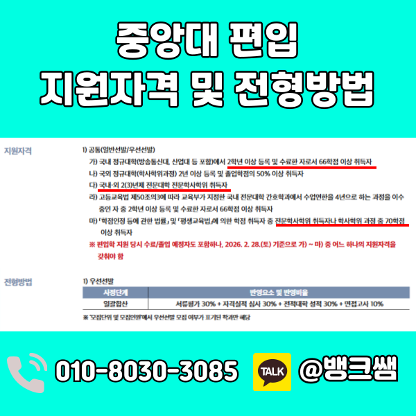 중앙대 심리학과 - 001 - 복사본.png