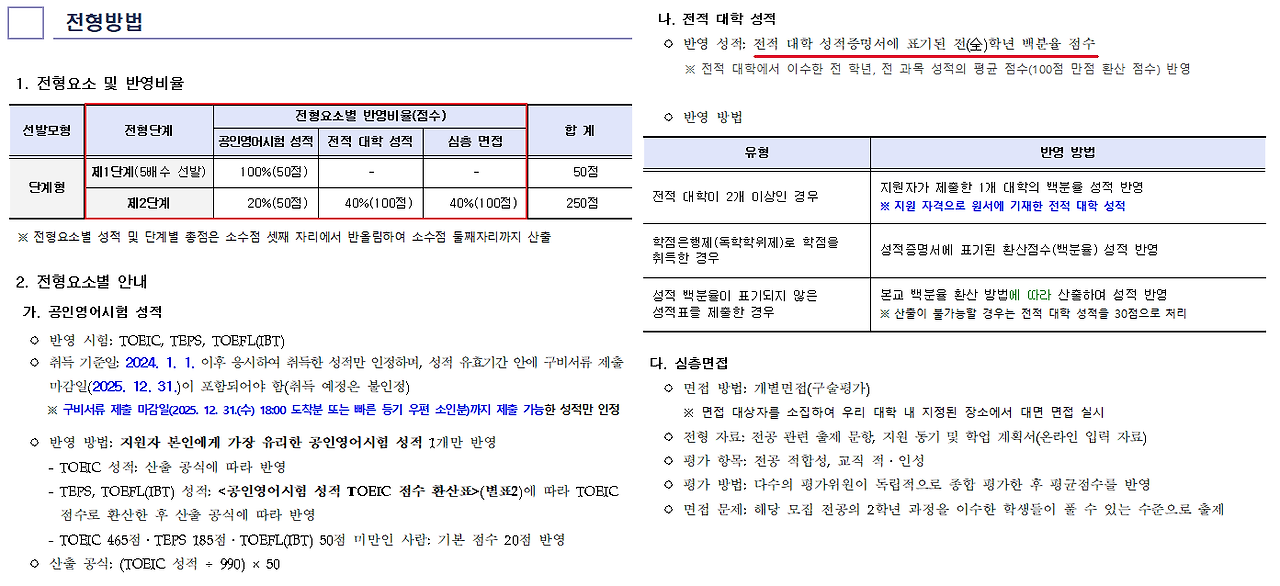 한국교원대 편입 - 003 - 복사본.png