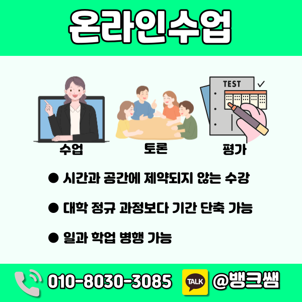 사회복지사2급 학점은행제 (5) - 복사본.png