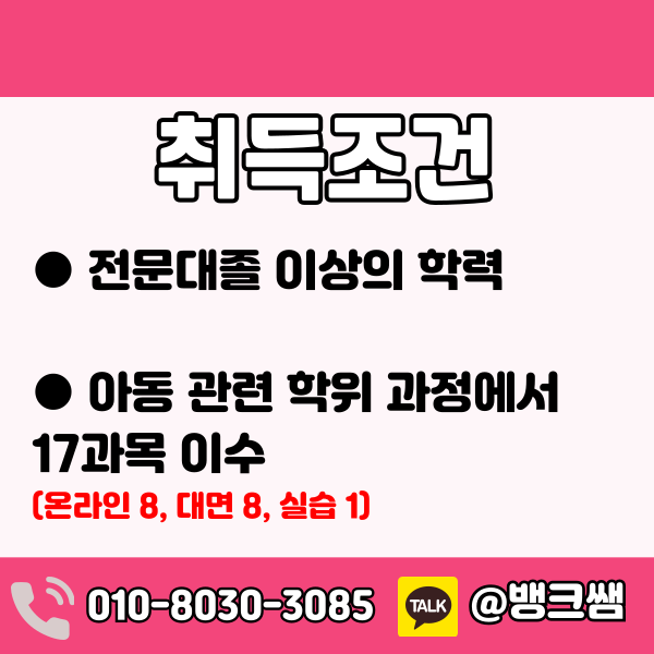 어린이집교사 자격증 - 001 - 복사본.png