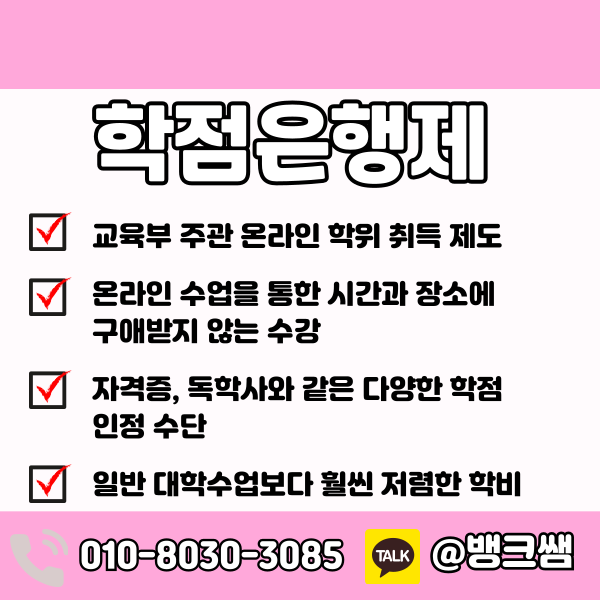 사회복지학과편입-002 - 복사본.png