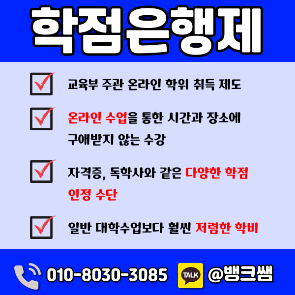 방통대 식품영양학과 - 002 - 복사본.png
