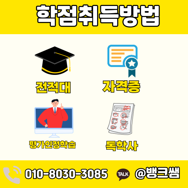 경희대약대편입 (2) - 복사본.png