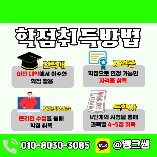 경북대의대편입 - 004 - 복사본.png