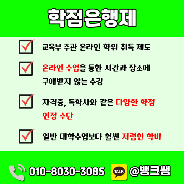방통대 간호학과 - 003 - 복사본.png