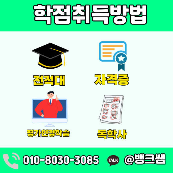 간호조무사 간호대 편입 (4) - 복사본.png