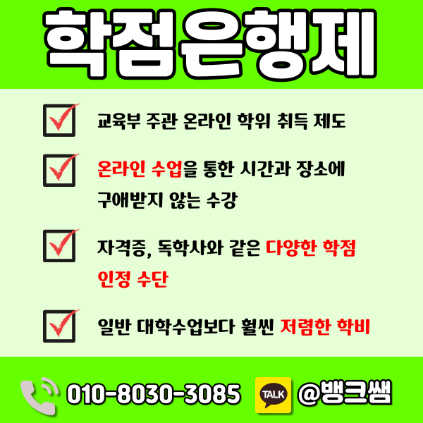 방송통신대학교 사회복지학과 - 003 - 복사본.png
