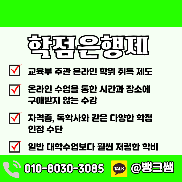 경북대의대편입 - 003 - 복사본.png