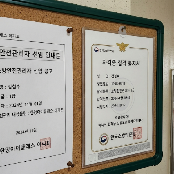 아파트 관리소장 자격증_노후대비 (1).png