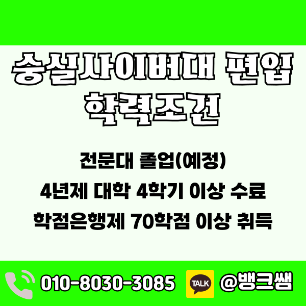 경북대의대편입 - 002 - 복사본.png