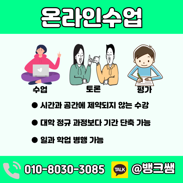 평생교육사 학점은행제 (5) - 복사본.png