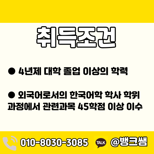 한국어교원자격증 전망 - 001 - 복사본.png