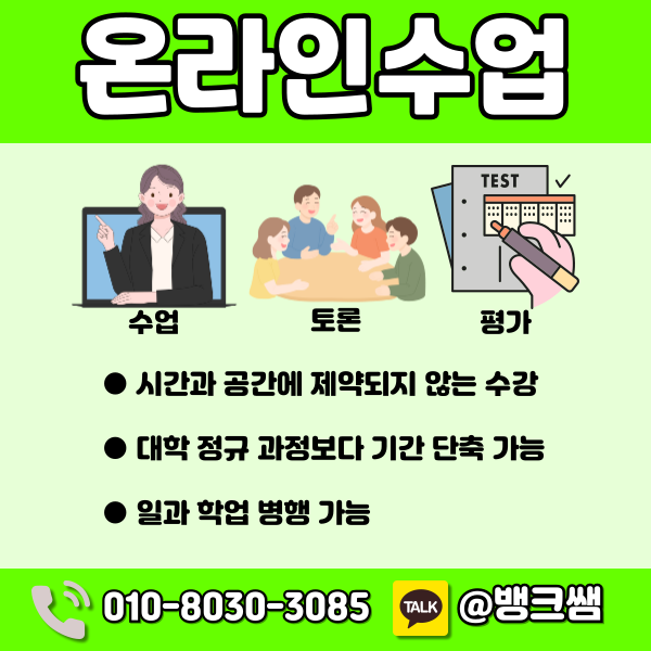 방송통신대학교 사회복지학과 - 005 - 복사본.png