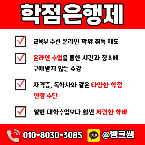 260228 심리학과 편입 001 - 복사본.png