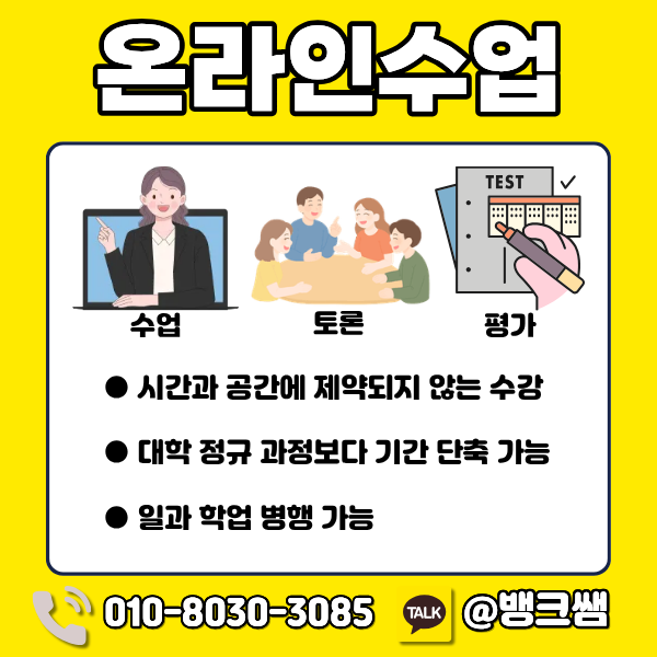 사회복지사2급 이수과목 - 4 - 복사본.png
