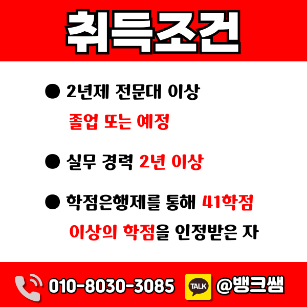 가스안전관리자 자격증 - 001 - 복사본.png