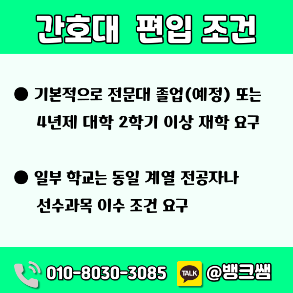 만학도 간호학과 (2) - 복사본.png