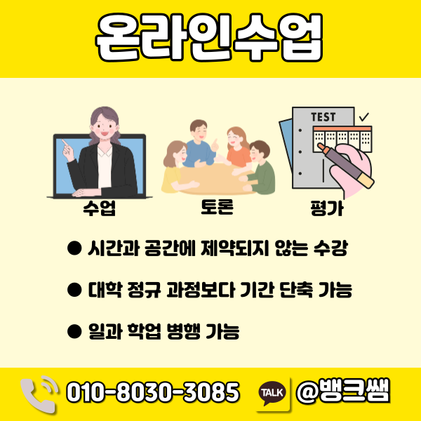 경희대약대편입 (3) - 복사본.png