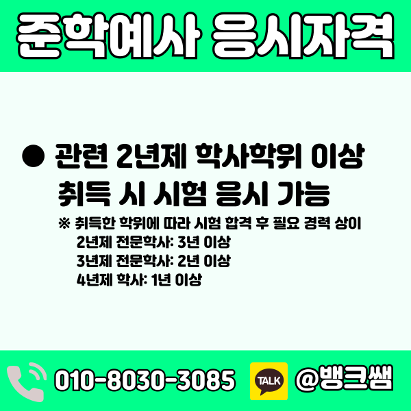 준학예사 자격증 (1) - 복사본.png