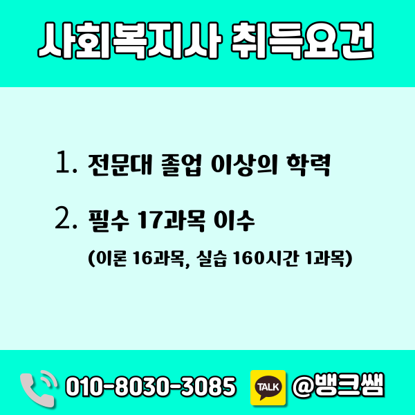 방송통신대학교 사회복지학과 - 002 - 복사본.png