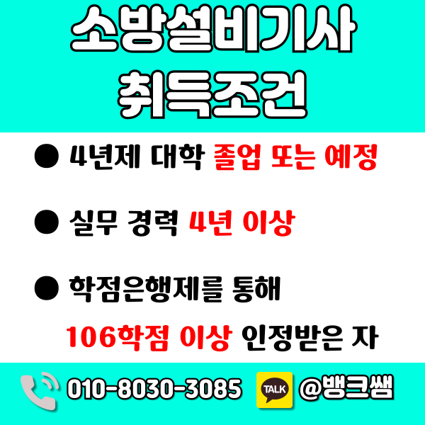 소방안전관리자 선임기준 (1) - 복사본.png