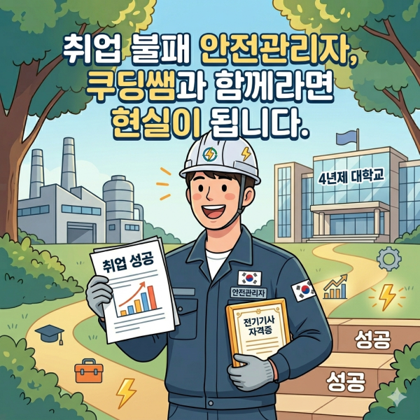 안전관련 자격증 (4).png