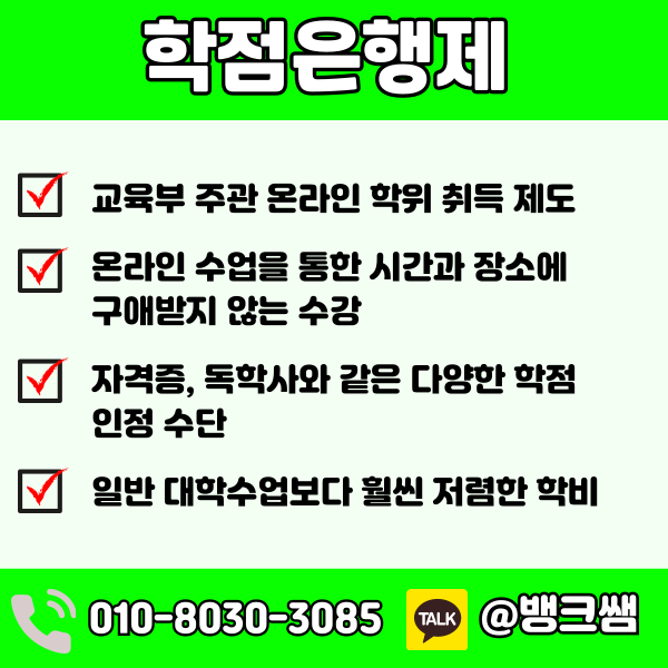 산림기사 응시자격 (2) - 복사본.png