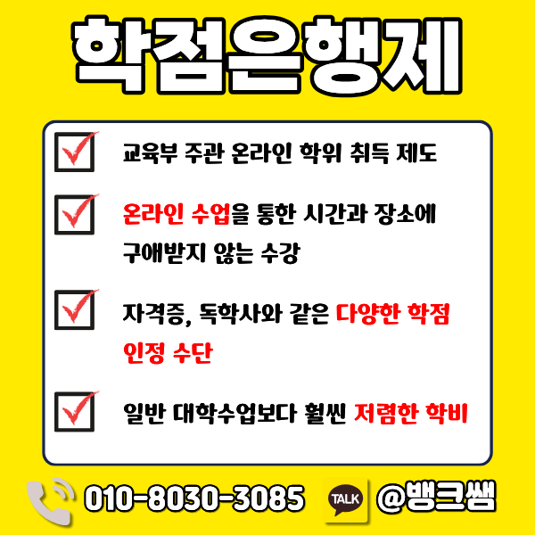 사회복지사2급 이수과목 - 2 - 복사본.png