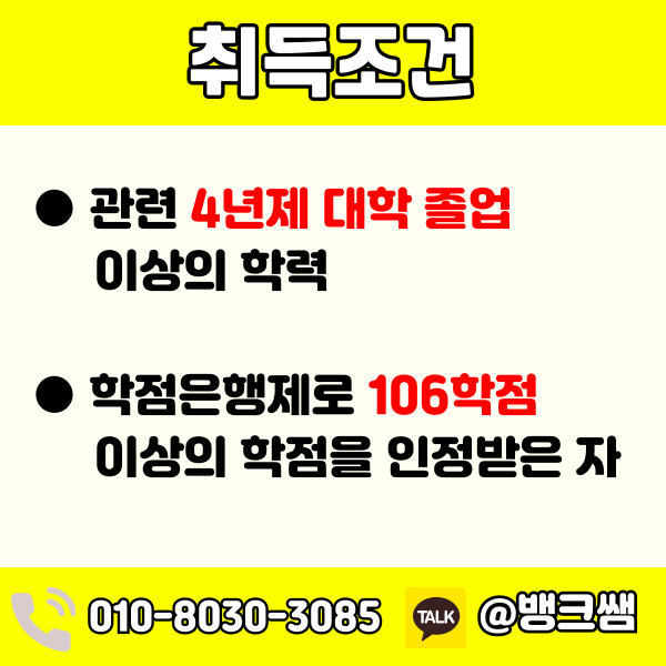 건설안전기사 산업안전기사 (1) - 복사본.png