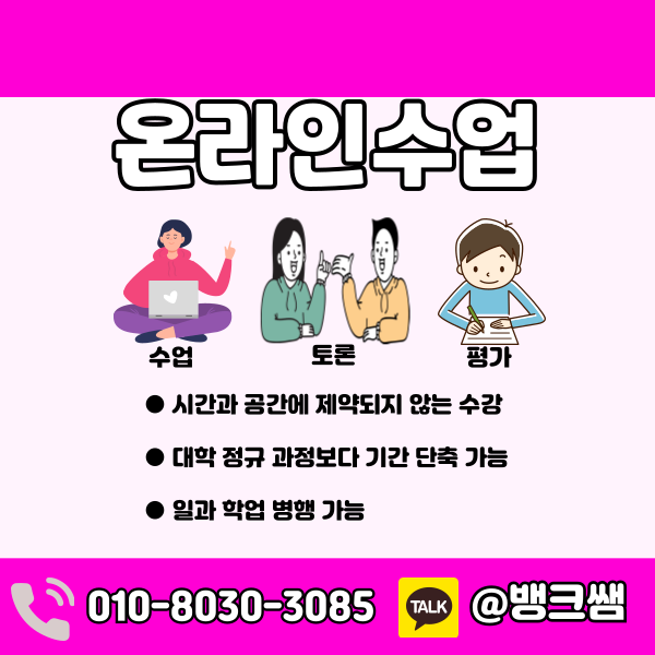 청소년지도사2급 학점은행제 - 004 - 복사본.png