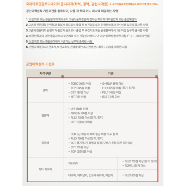 국제의료관광코디네이터 - 001 - 복사본.png