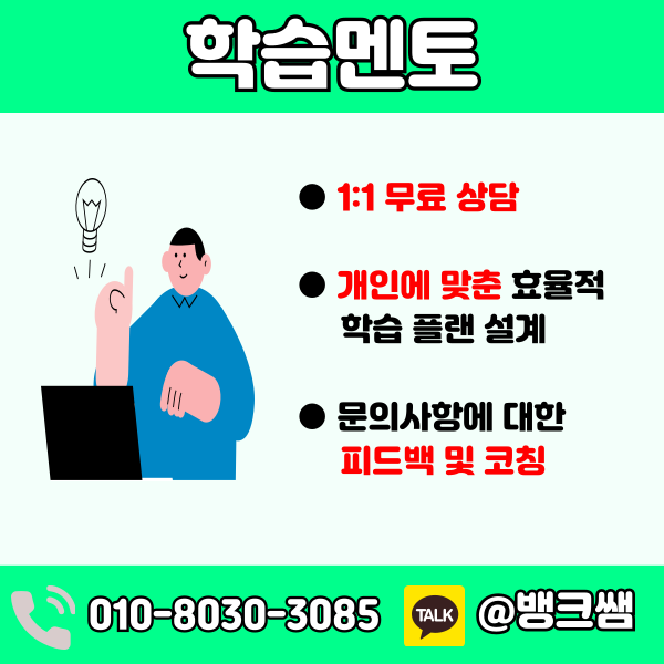 한국어교사 되는법 (5) - 복사본.png