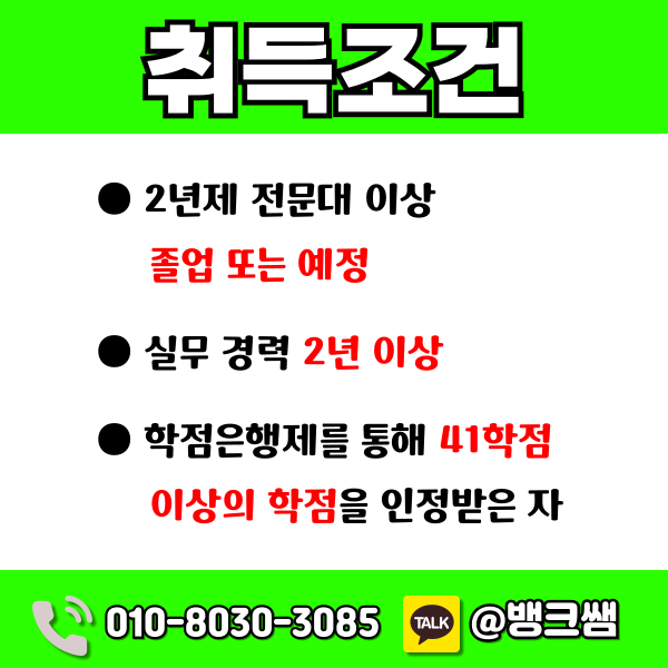 260228 가스안전관리자 자격증 002 - 복사본.png