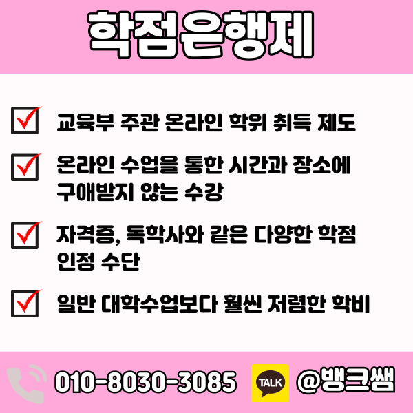 부산대 편입 (2) - 복사본.png