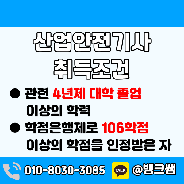 260301 큐넷응시자격 자가진단 001 - 복사본.png