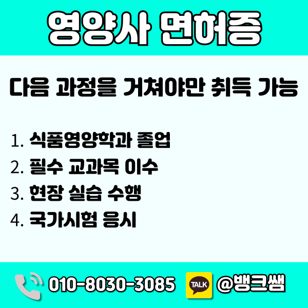 영양사 면허증 (4) - 복사본.png
