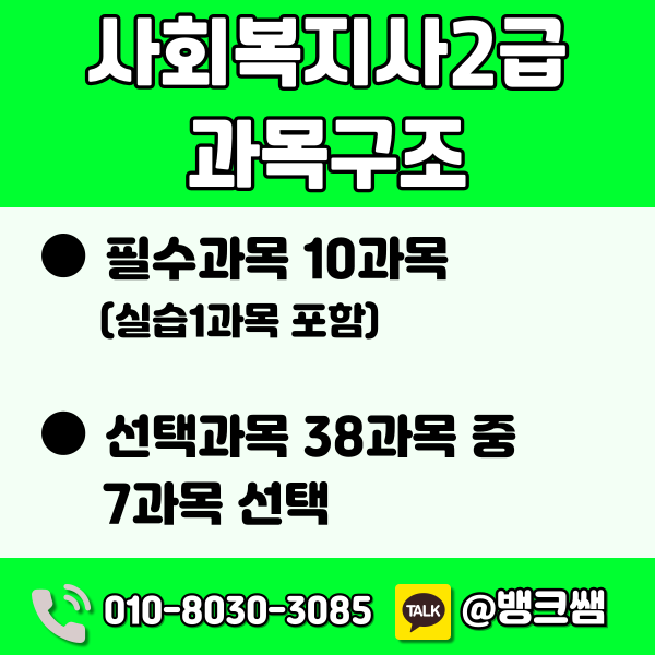 사회복지사2급 필수과목 - 002 - 복사본.png