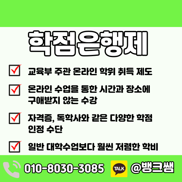 학점은행제 보육교사 (4) - 복사본.png