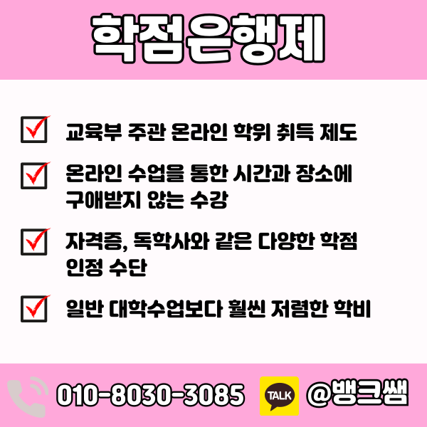 국립국어원 한국어교원 (2) - 복사본.png