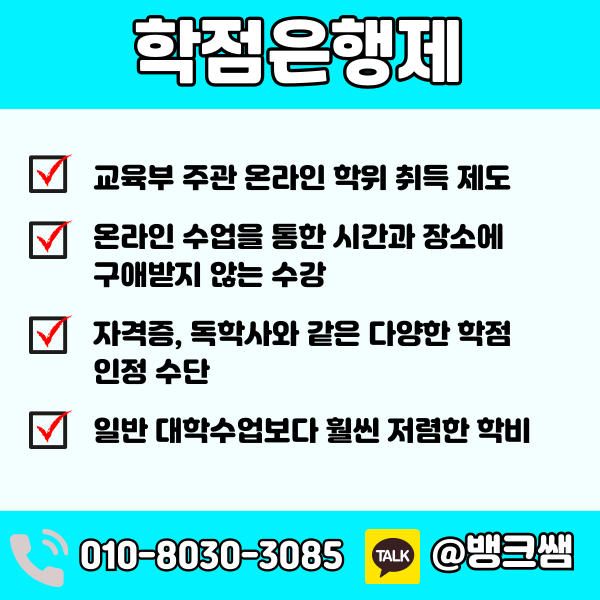 한국항공대 편입 (2) - 복사본.png