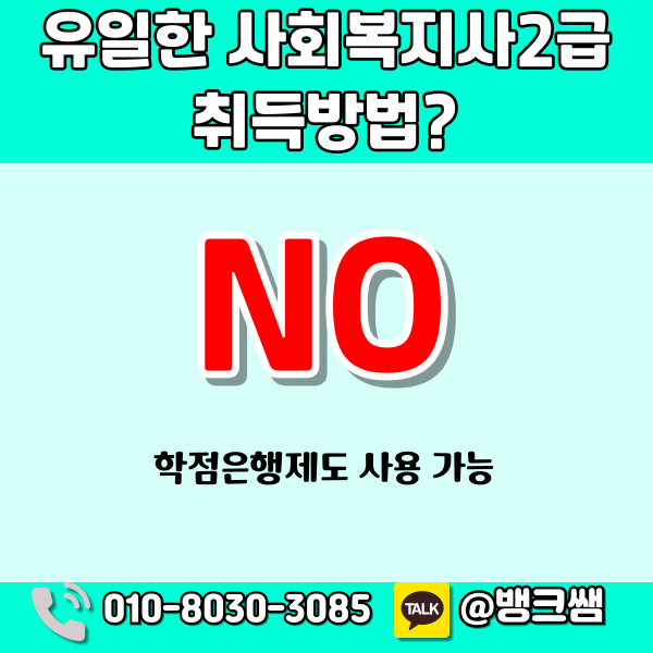 방송통신대학교 사회복지학과 - 003 - 복사본.png