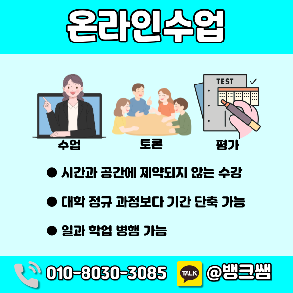 청소년상담사학점은행제 (5) - 복사본.png