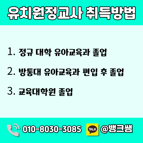 유치원정교사2급 자격증 - 001 - 복사본.png